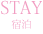 STAY