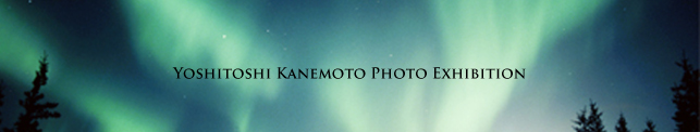 金本孔俊写真展